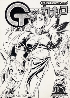 (CR25) [Tange Kentou Club (Various)] Giant to Caplico (Various) - page 1