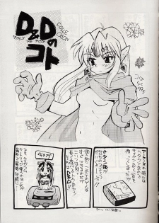 (CR25) [Tange Kentou Club (Various)] Giant to Caplico (Various) - page 18