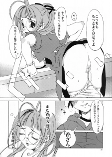 (CR32) [Hellabunna (Iruma Kamiri, Mibu Natsuki)] Fighting 6 Button Pad (The King of Fighters, Taikyoku Mahjong Net de Ron!) - page 29