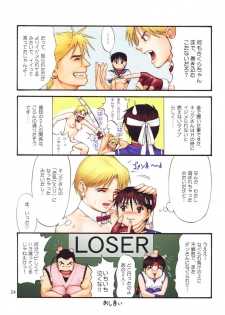 (C60) [Saigado] The Yuri & Friends Fullcolor 4 SAKURA vs. YURI EDITION (King of Fighters, Street Fighter) - page 23