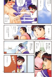 (C60) [Saigado] The Yuri & Friends Fullcolor 4 SAKURA vs. YURI EDITION (King of Fighters, Street Fighter) - page 5