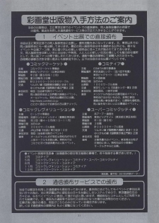 (C60) [Saigado] The Yuri & Friends Fullcolor 4 SAKURA vs. YURI EDITION (King of Fighters, Street Fighter) - page 30
