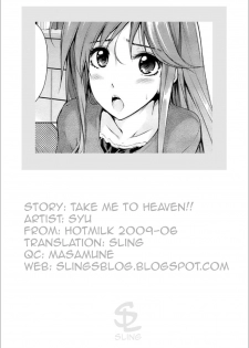 [SYU] Watashi o Heaven e Tsuretette!! | Take Me to Heaven!! (COMIC HOTMiLK 2009-06) [English] [Sling] - page 19