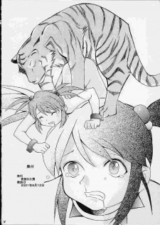 [Kisou D Koubou (Saiki Efu)] Coquelicot Taisen (Sakura Taisen) - page 17