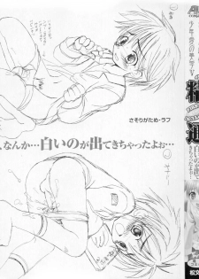 [Anthology] Shounen Ai no Bigaku V The Seitsuu - page 5