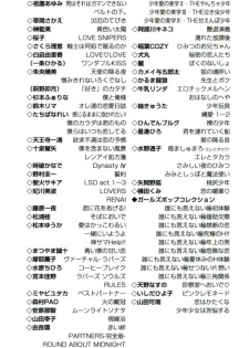 [Anthology] Shounen Ai no Bigaku V The Seitsuu - page 4