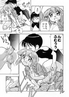 [Anthology] Shounen Ai no Bigaku V The Seitsuu - page 27
