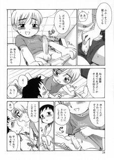 [Anthology] Shounen Ai no Bigaku V The Seitsuu - page 34