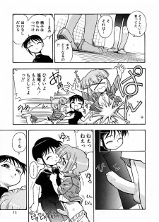 [Anthology] Shounen Ai no Bigaku V The Seitsuu - page 19