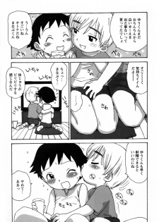 [Anthology] Shounen Ai no Bigaku V The Seitsuu - page 33