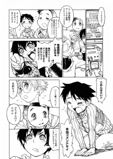 [Anthology] Shounen Ai no Bigaku V The Seitsuu - page 42