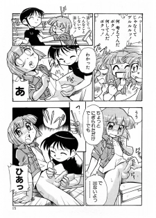 [Anthology] Shounen Ai no Bigaku V The Seitsuu - page 21
