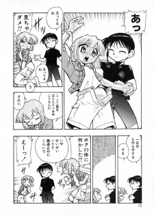 [Anthology] Shounen Ai no Bigaku V The Seitsuu - page 18