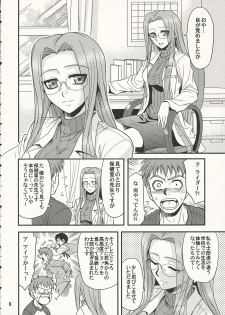 (Comic Characters! 02) [Junpuu Manpan-Dou (Hida Tatsuo)] Ride on Dream (Fate/stay night) - page 5