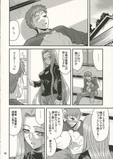 (Comic Characters! 02) [Junpuu Manpan-Dou (Hida Tatsuo)] Ride on Dream (Fate/stay night) - page 17