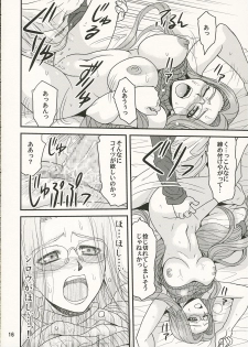 (Comic Characters! 02) [Junpuu Manpan-Dou (Hida Tatsuo)] Ride on Dream (Fate/stay night) - page 15