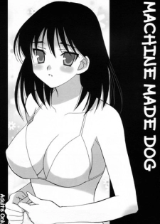 [Teruoharuo] Machine Made Dog (School Rumble)