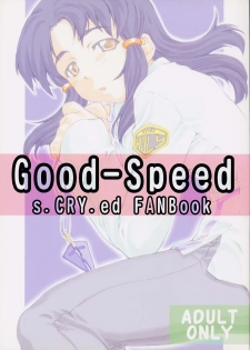 (C61) [Sakura Koubou (Sakura Kotetsu)] Good-Speed (sCRYed) - page 1