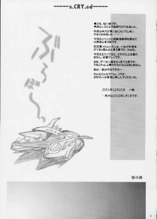 (C61) [Sakura Koubou (Sakura Kotetsu)] Good-Speed (sCRYed) - page 2
