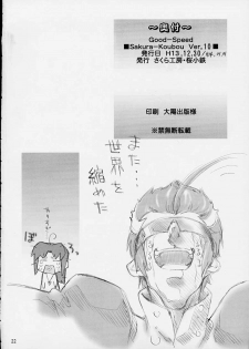 (C61) [Sakura Koubou (Sakura Kotetsu)] Good-Speed (sCRYed) - page 21