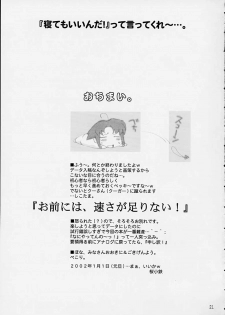 (C61) [Sakura Koubou (Sakura Kotetsu)] Good-Speed (sCRYed) - page 20