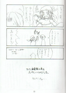 Anna no Kazoku Keikaku (Shaman King) - page 12