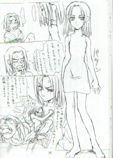 Anna no Kazoku Keikaku (Shaman King) - page 15