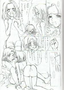 Anna no Kazoku Keikaku (Shaman King) - page 18