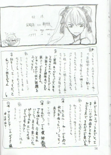 Anna no Kazoku Keikaku (Shaman King) - page 13