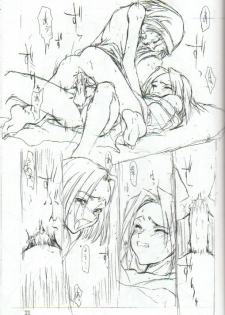 Anna no Kazoku Keikaku (Shaman King) - page 20