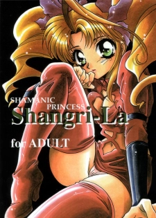 (C52) [Dark Water (Mikuni Saho, Tatsuse Yumino)] Shangri-La (Shamanic Princess) - page 1