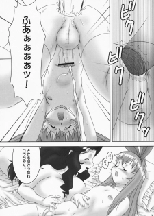 (C65) [Kouei Dou (Katou Jun)] Inferior 4 - page 13