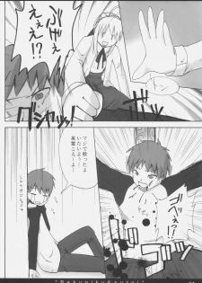 (SC35) [On-show (Ishibashi Shingo, Mutsutake)] Bakuniku Koutai -I'm the bone of my meat- (Fate/stay night) - page 23