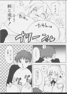 (SC35) [On-show (Ishibashi Shingo, Mutsutake)] Bakuniku Koutai -I'm the bone of my meat- (Fate/stay night) - page 28