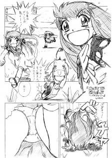 [HALO-PACK][Zatch Bell] Non-Stop Loli-Pop #03 - page 2