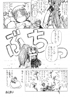 [HALO-PACK][Zatch Bell] Non-Stop Loli-Pop #03 - page 10