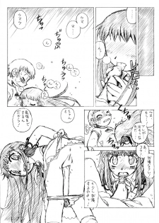 [HALO-PACK][Zatch Bell] Non-Stop Loli-Pop #03 - page 6