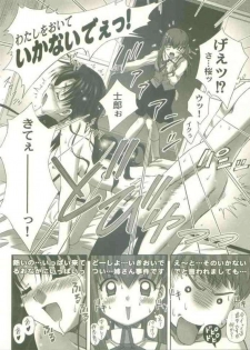 [STUDIO RUNAWAY WOLF] Toosaka-ke no Shimai (Fate/Stay Night) - page 13
