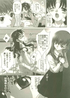 [STUDIO RUNAWAY WOLF] Toosaka-ke no Shimai (Fate/Stay Night) - page 6