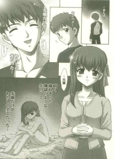 [STUDIO RUNAWAY WOLF] Toosaka-ke no Shimai (Fate/Stay Night) - page 2