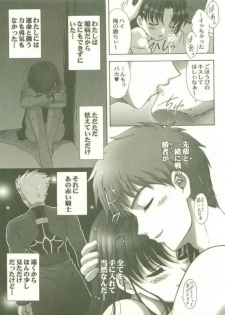 [STUDIO RUNAWAY WOLF] Toosaka-ke no Shimai (Fate/Stay Night) - page 8