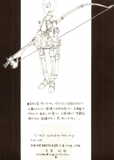 [Zettai Shoujo (RAITA)] THE MANIPULATOR & THE SUBSERVIENT (Final Fantasy Tactics) - page 25