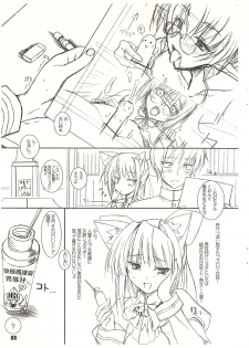 (C68) [Kemokomoya (Komori Kei)] Abare Suzuki (Pastel Chime Continue) - page 3