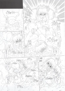 (C63) [Chill-Out (Fukami Naoyuki)] JUNK Dain no Miko San (Samurai Spirits) - page 24
