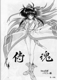 [FJ-III] Active Heroines (Samurai Spirits) - page 4