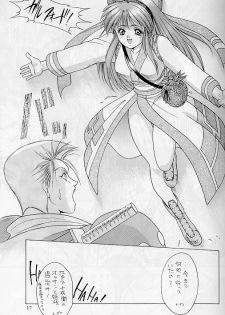 [FJ-III] Active Heroines (Samurai Spirits) - page 16