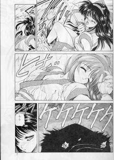 [FJ-III] Active Heroines (Samurai Spirits) - page 6