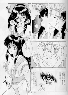 [FJ-III] Active Heroines (Samurai Spirits) - page 20