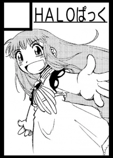 [HALO-PACK][Zatch Bell] Tias Fantasy - page 7