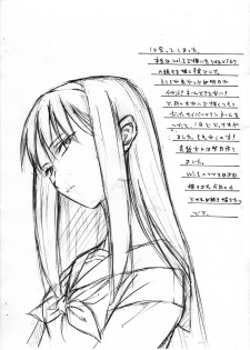 [TTT (Miharu)] still standing in the bog vol.2 (Fate/stay night) - page 9